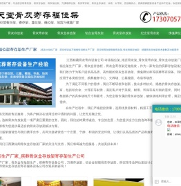 寺庙福位架_地宫骨灰架_骨灰堂寄存架_骨灰盒存放架厂家