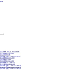 直流电能表-充电桩电能表-导轨式电能表-智能电能表-浙江科为电气有限公司