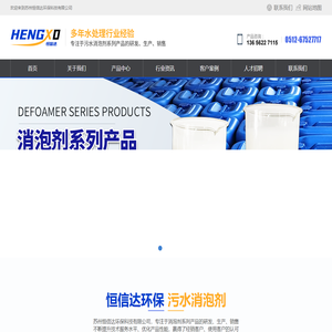 消泡剂_江苏消泡剂厂家—苏州消泡剂生产厂家