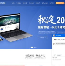 东莞网站建设-网页设计制作-网站优化推广-专业网络营销解决方案-朝阳企讯通