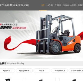 广州巧凌叉车机械设备有限公司