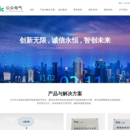 局部放电在线监测-开关柜监测系统-电缆局放监测-公众电气