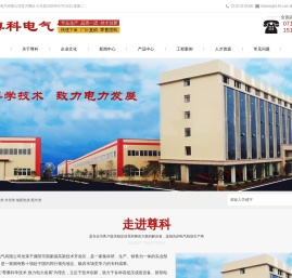 水阻柜/进相器/高压固态软起动柜/水阻启动柜/液阻柜/液体电阻起动柜-襄阳生产厂家（湖北尊科电气有限公司）