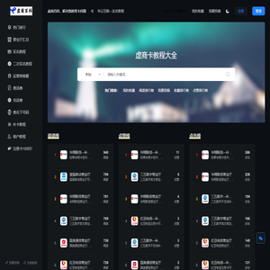 0月租虚商卡注册卡是什么？怎么用？可以注册哪些APP