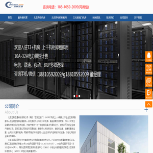 北京亦庄高电机房,北京高电机柜租用,北京算力机房,北京算力租赁,北京服务器托管价格,北京机柜租用价格_北京亦庄高电机房,北京高电机柜租用,北京算力机房,北京算力租赁,北京服务器托管价格,北京机柜租用价格