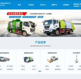 程力专用汽车股份有限公司销售二十七分公司