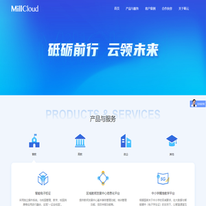 广东砺云科技有限公司