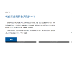 铝合金模具，压铸模具，新能源汽车零件，铝合金压铸件—宁波吉烨汽配模具有限公司