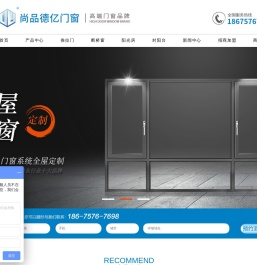 佛山尚品德亿门窗,铝合金门窗,断桥铝门窗,推拉门,卫生间门