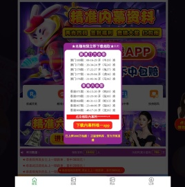 广州银狐科技股份有限公司
