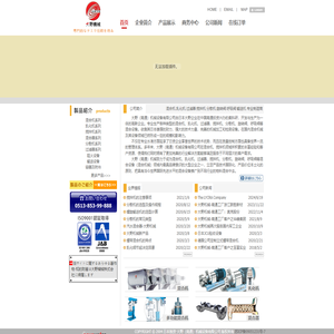 混合器_高效换热器_静态混合器_管道混合器_汽水气水混合器_喷射式混合器-日本大野机械