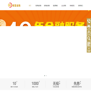 昆明小额贷款_昆明无抵押贷款_昆明信用贷款-昆明睿富金融