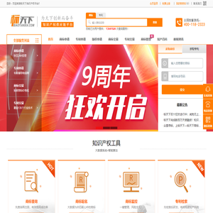 商标注册_商标查询_注册商标查询 - 标天下