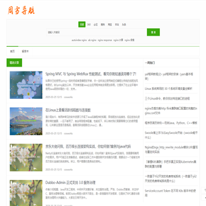 周雪导航网 - 技术文章分享与优秀网站导航