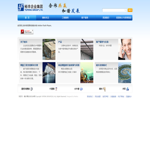 广州市裕丰企业集团有限公司