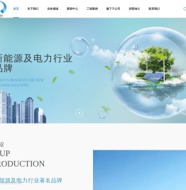 亿能集团有限公司