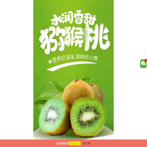 杨凌猕猴桃,徐香,徐香猕猴桃，翠香猕猴桃，绿芯猕猴桃