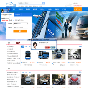 上海租车,上海商务租车,上海会议租车-颖海租车