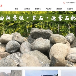 找水冲石哪家好-推荐天然水冲石产地报价-有各种园林景观石头