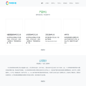 中山市游侠网络科技有限公司成立-欢迎您