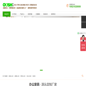 上海欧慎家具制造有限公司-上海欧慎家具制造有限公司