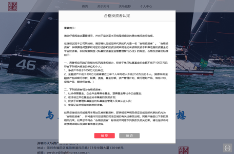 深圳市天马资产管理有限公司