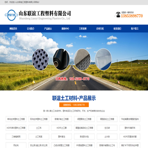 玻纤土工格-钢塑土工格--单双向土工格-联谊工程