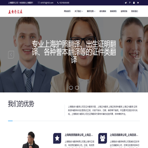 上海翻译公司_专业提供上海国外出生证明翻译与护照翻译及上海誊本翻译与上海各种证件翻译
