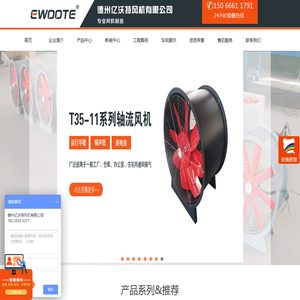 FT35玻璃钢轴流风机-轴流式防爆屋顶风机-DWT离心式屋顶风机-4-72玻璃钢防爆离心风机-玻璃钢防爆轴流风机-环保除尘风机-边墙风机-玻璃钢屋顶通风机厂家