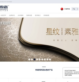 宏宇陶瓷——真材实料·宏宇瓷砖