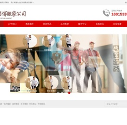 淄博搬家,淄博搬家公司,淄博张店搬家公司