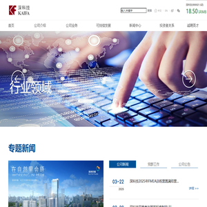 深圳长城开发科技股份有限公司