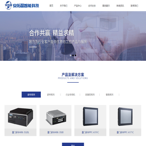 安拓盈智能科技（厦门）有限公司-厦门研华-厦门研祥-厦门阿普奇