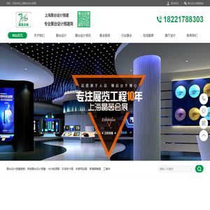 上海展台设计_上海展台搭建_桁架展台设计搭建_上海展台搭建公司
