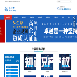 青岛易企帮科技服务有限公司