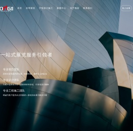 视创会展科技(上海)有限公司