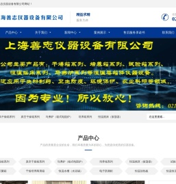 鼓风干燥箱,真空干燥箱,烘箱-上海善志仪器设备有限公司