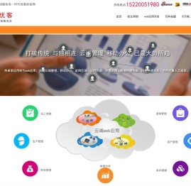 【时代优客】--深圳市整合网络营销服务提供商。