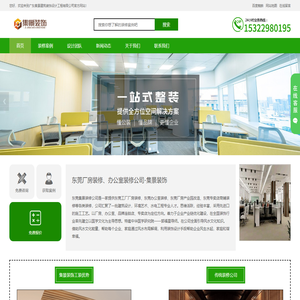 东莞工厂厂房装修_无尘车间施工_钢结构工程安装-广东集景建筑装饰设计工程有限公司