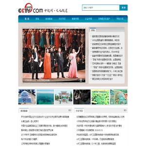CCTV文化
