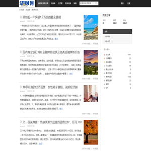 法财网-用干法成就你的财库路|免费获取报告 - Powered by fckvip.cn