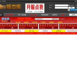 飞创版本库,传奇一条龙,传奇单机版,传奇服务端,Gm版本库首页