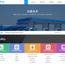 深圳市云聊科技有限公司-首页