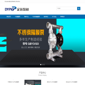 气动隔膜泵厂家-温州永嘉定远泵阀有限公司