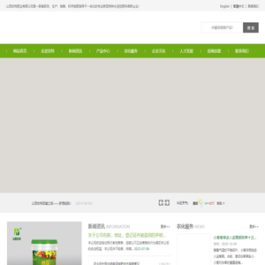 山西固体肥料,大量元素水溶肥料,中量元素水溶肥料,微量元素系列肥料,液体肥料,单一元素肥料,多元素肥料 - 山西宏特肥业有限公司