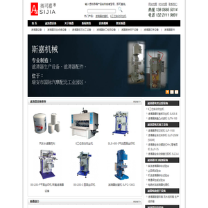 滤清器设备,外壳,封罐机,丝网印刷机,攻丝机,检漏机,夹条机,中心管卷圆机 - 斯嘉