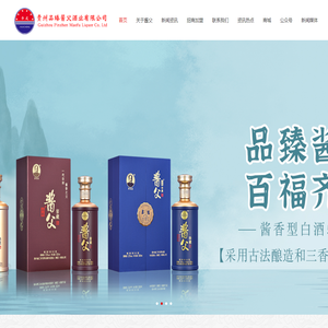茅台酒业 茅台酒业公司 茅台镇酱香白酒  ,茅台镇酱香白酒工艺,白酒订制,白酒批发,白酒招商贴牌,酱香型白酒酿造企业，酱香白酒公司，茅台酒业公司，茅台白酒公司