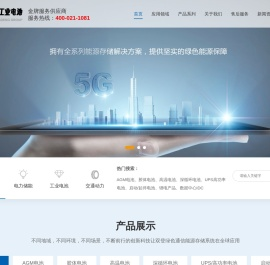 双登蓄电池_双登工业电池_金牌服务供应商