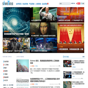 IT思维 - 思维改变世界