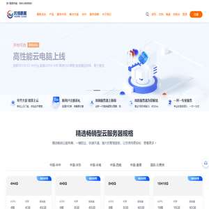 优维数据-高防服务器-企业服务器-IDC托管带宽提供商